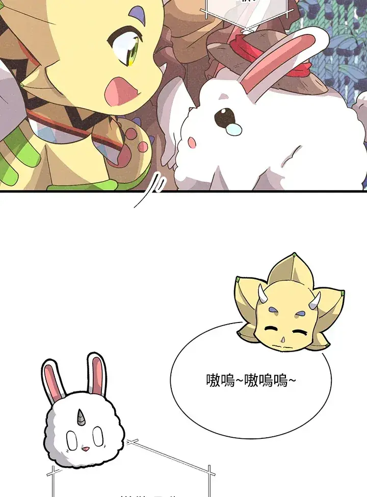《精灵农夫》第57话图78