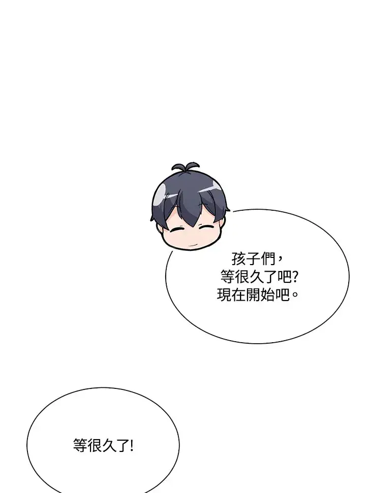 《精灵农夫》第57话图81