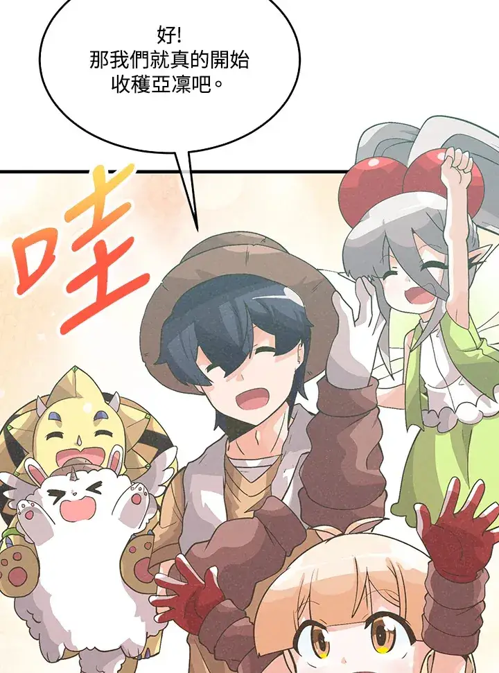 《精灵农夫》第57话图85