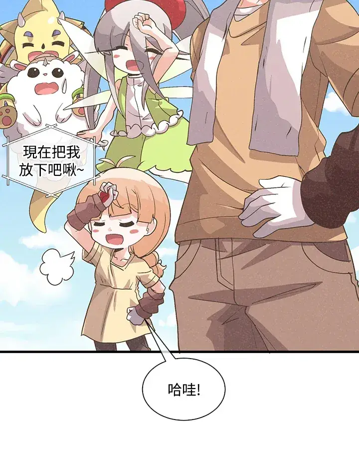 《精灵农夫》第57话图94