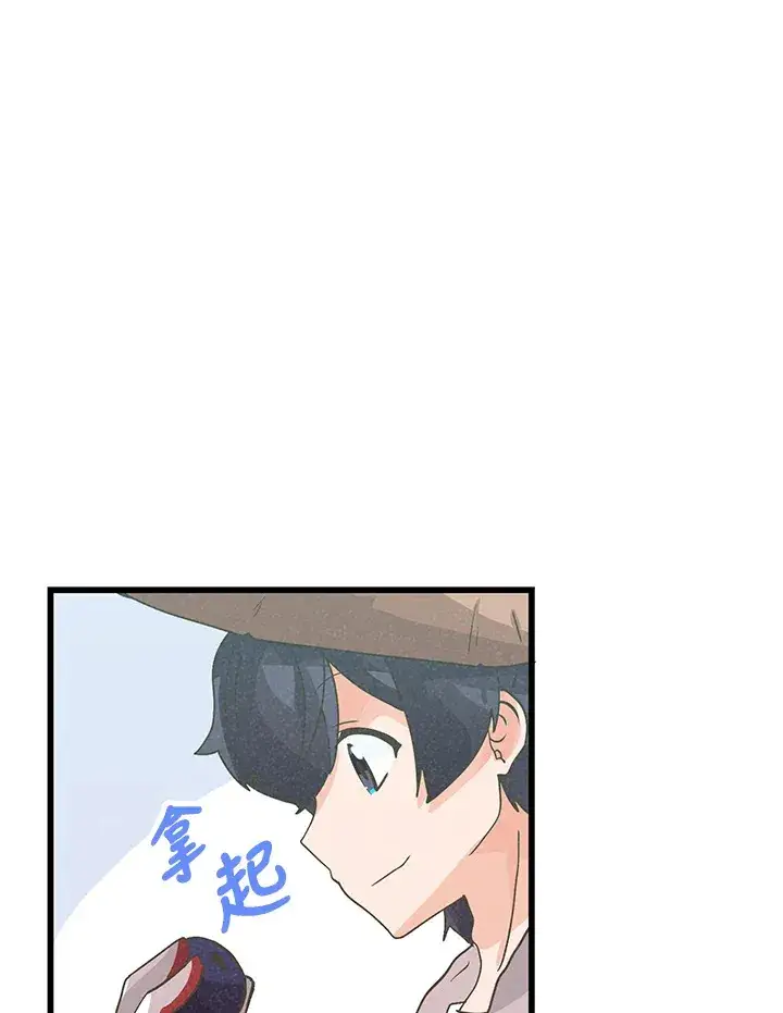《精灵农夫》第57话图95