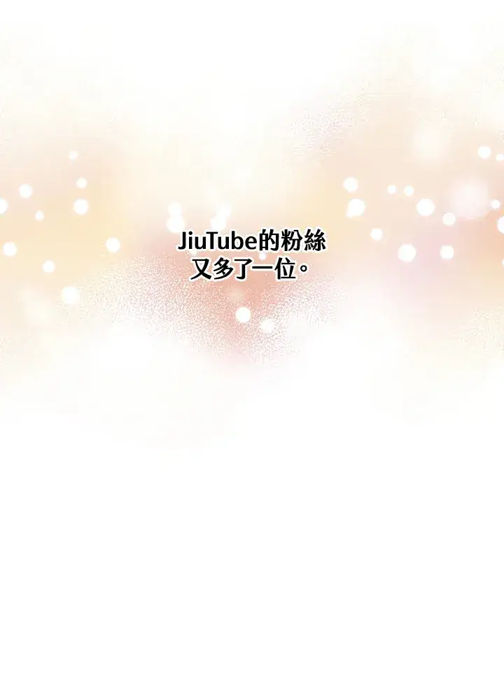 漫画《精灵农夫》第58话第100张图