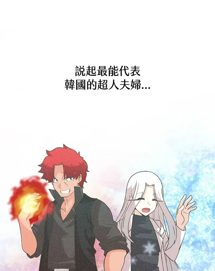 漫画《精灵农夫》第58话第102张图