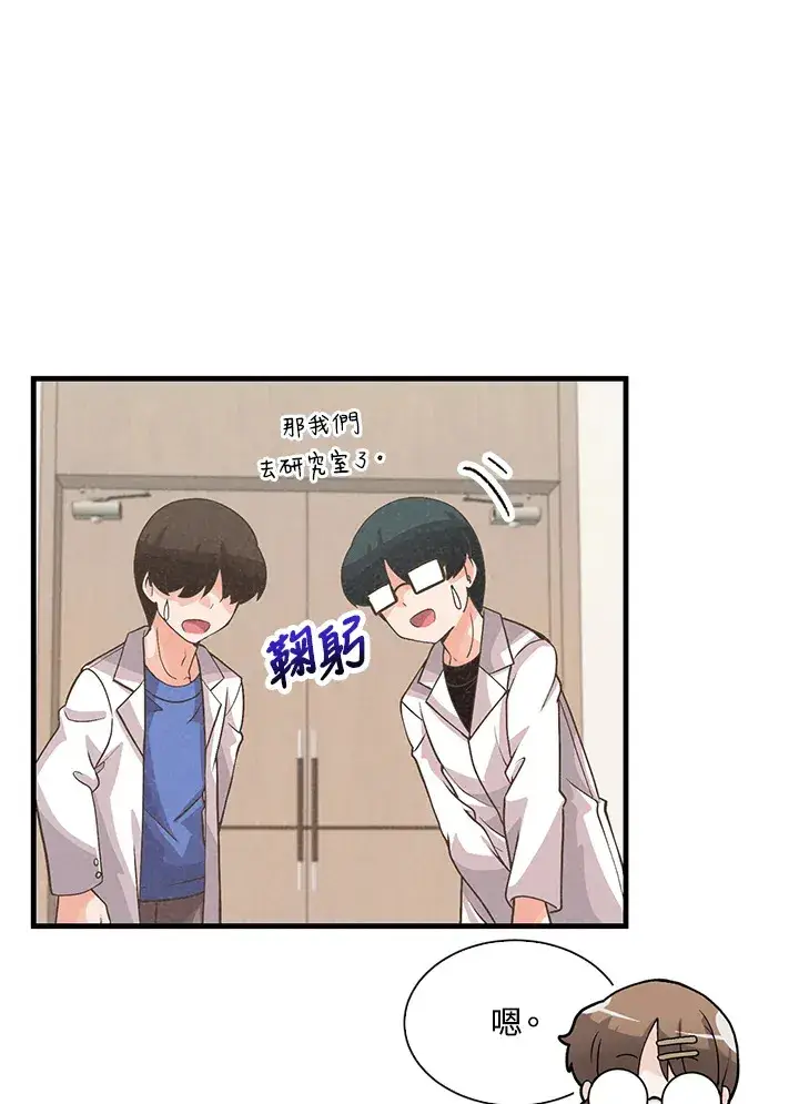 漫画《精灵农夫》第58话第11张图