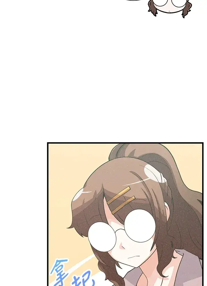 漫画《精灵农夫》第58话第12张图