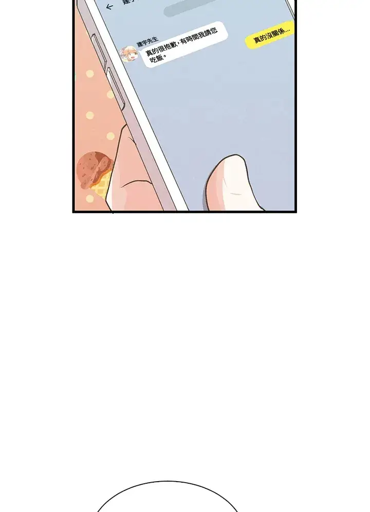 漫画《精灵农夫》第58话第14张图