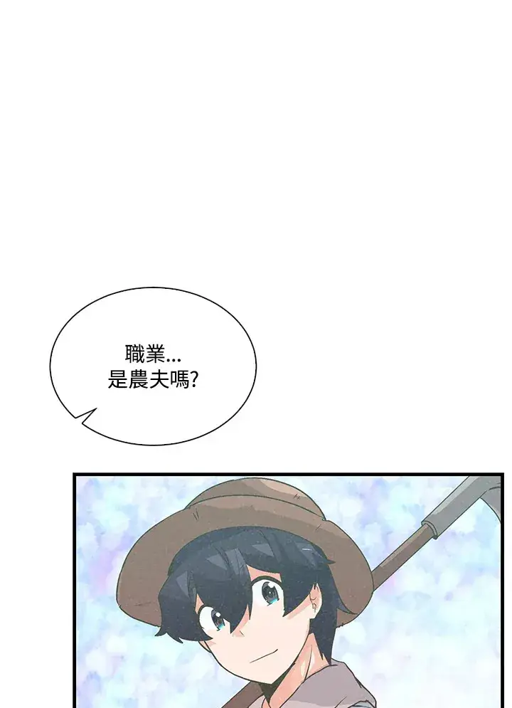 漫画《精灵农夫》第58话第16张图