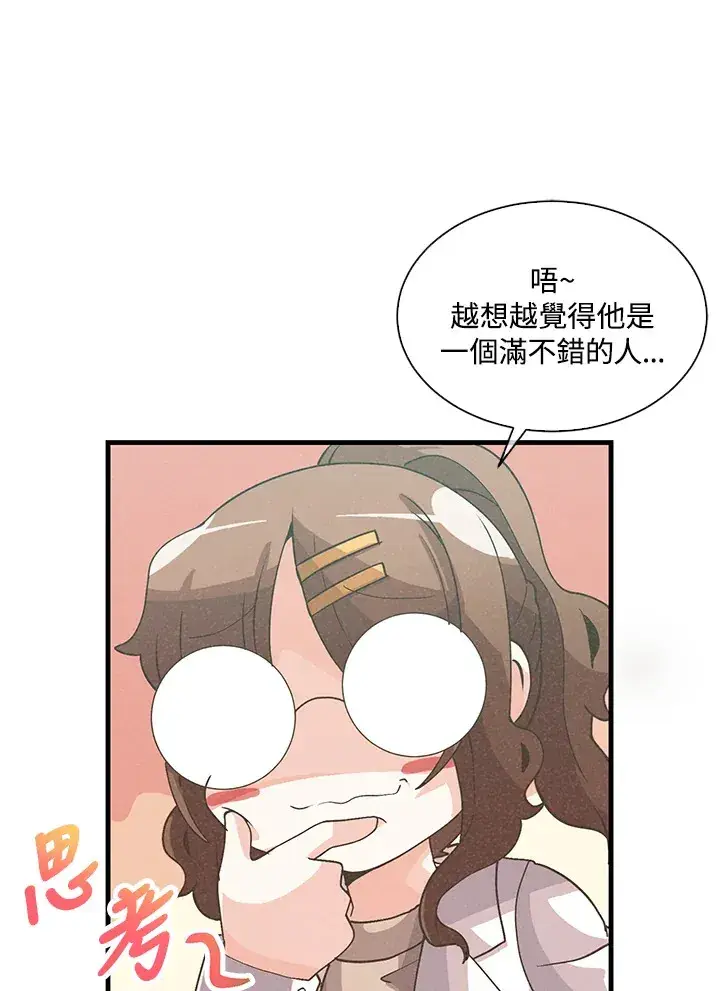 漫画《精灵农夫》第58话第18张图