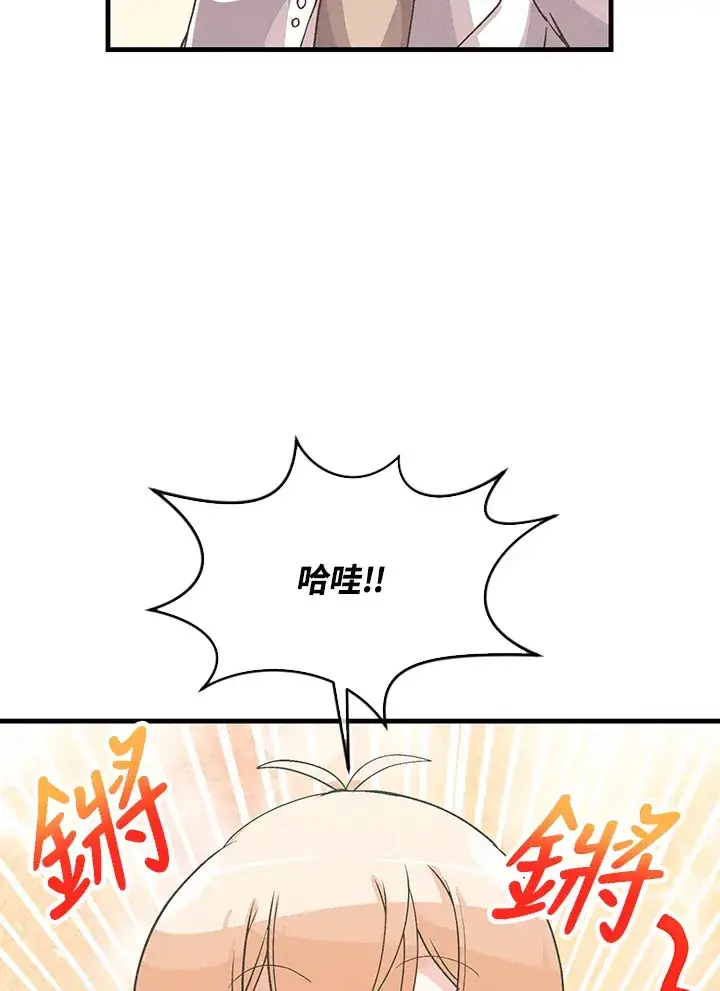 漫画《精灵农夫》第58话第19张图