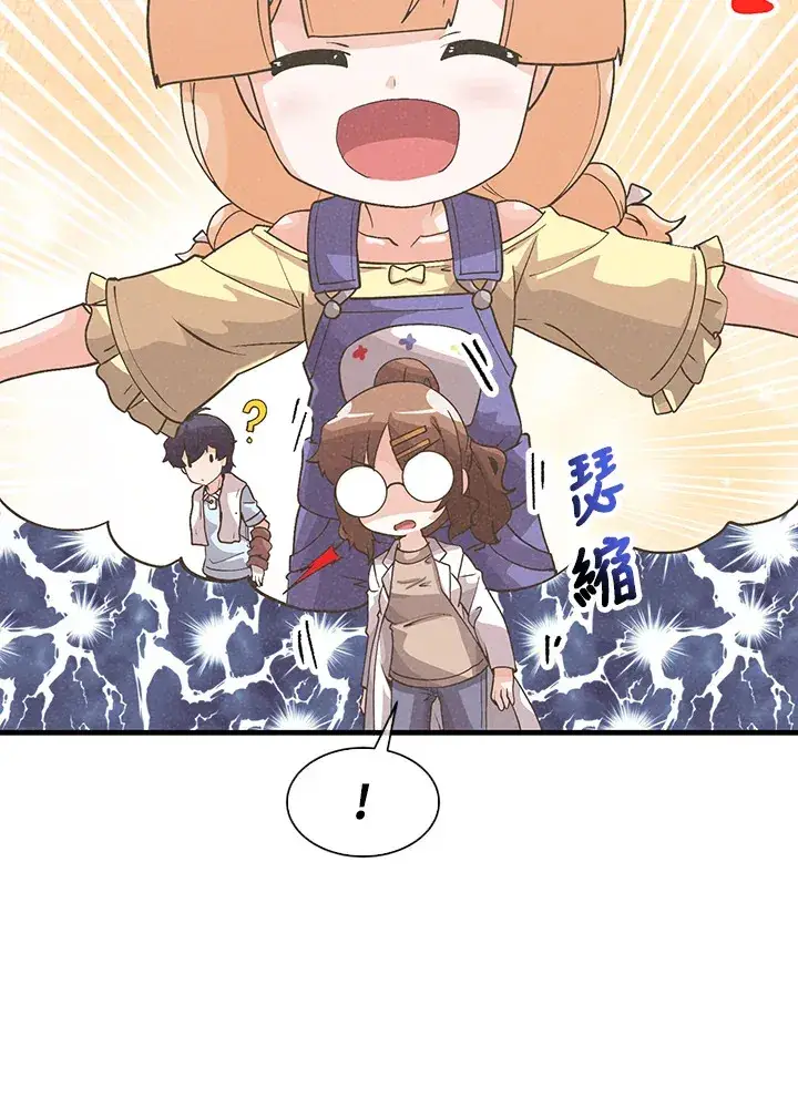 漫画《精灵农夫》第58话第20张图
