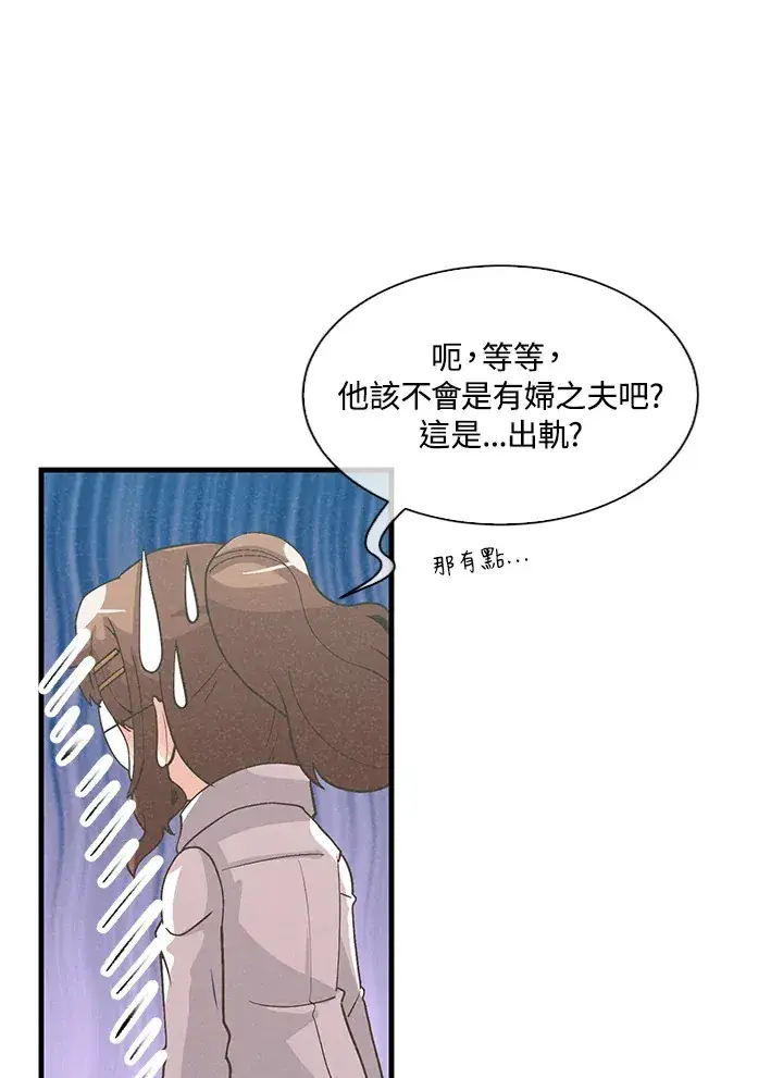 漫画《精灵农夫》第58话第21张图