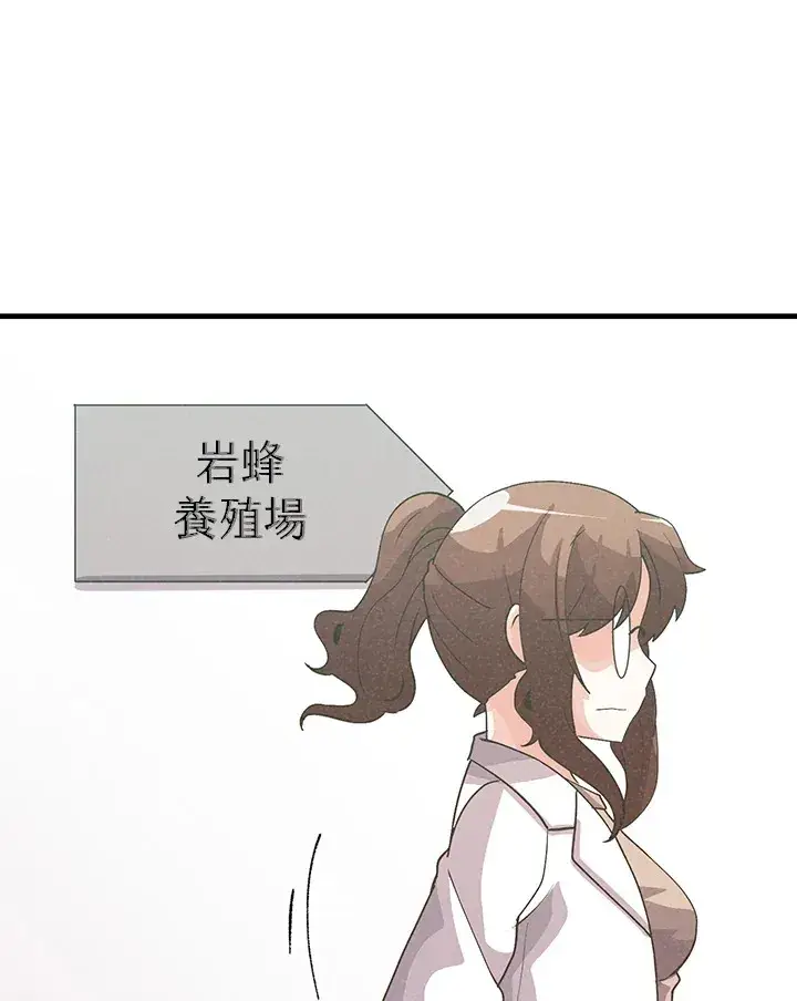漫画《精灵农夫》第58话第25张图