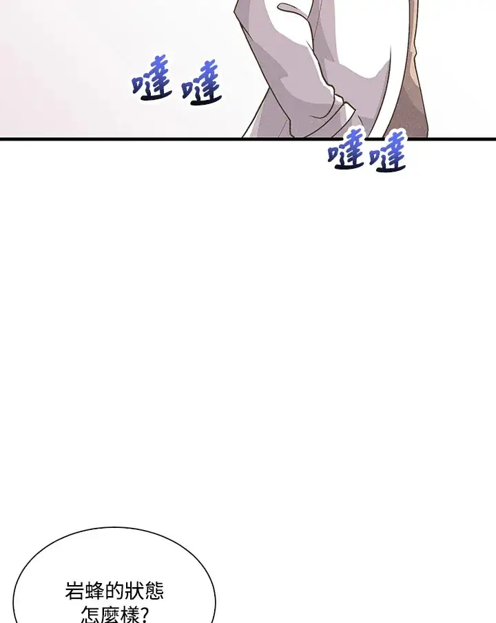 漫画《精灵农夫》第58话第26张图