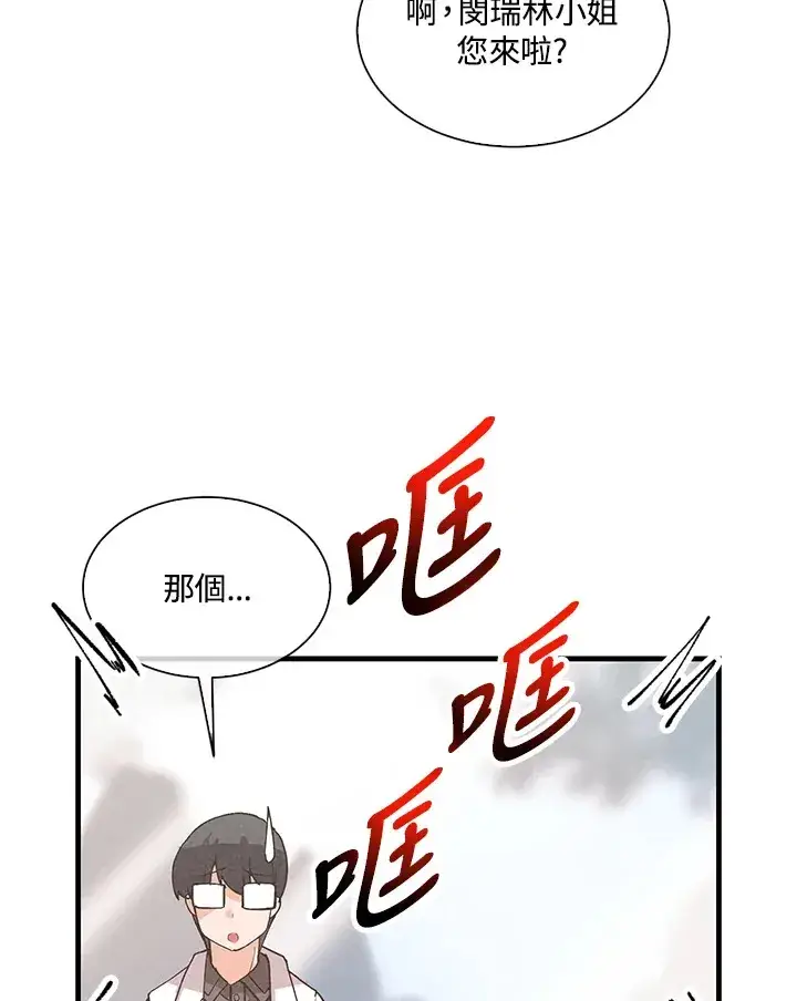 漫画《精灵农夫》第58话第28张图
