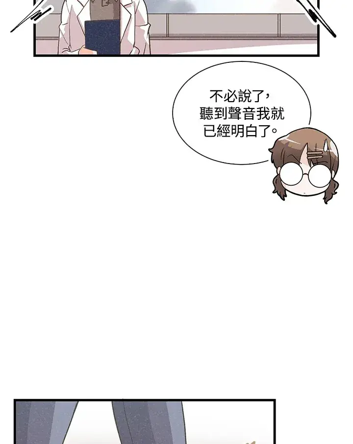漫画《精灵农夫》第58话第29张图