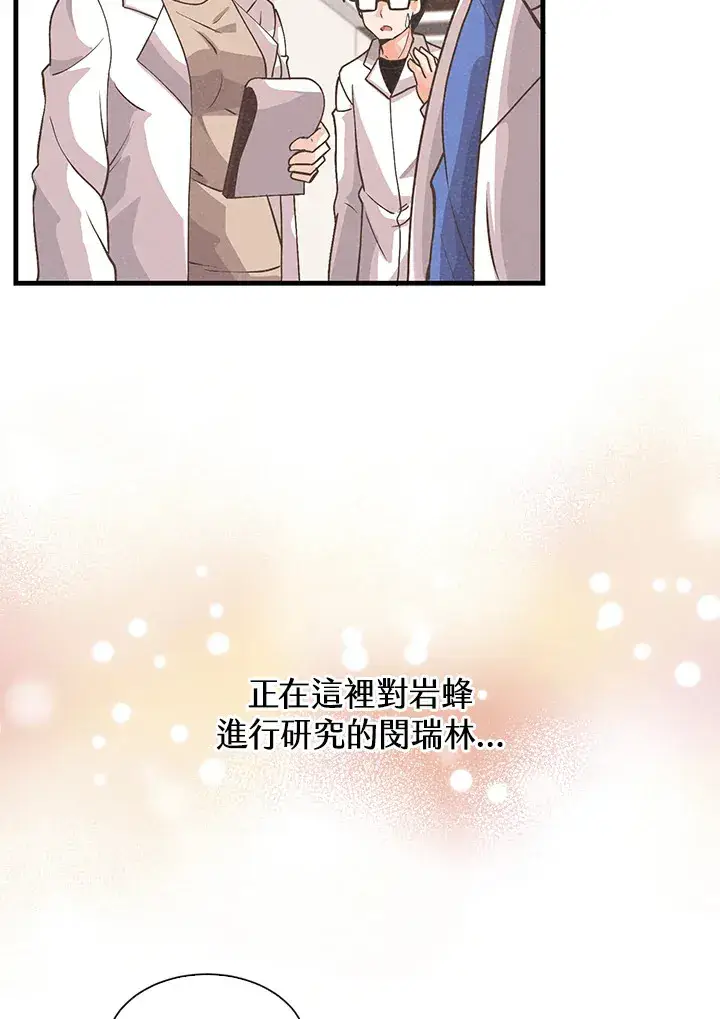 漫画《精灵农夫》第58话第3张图