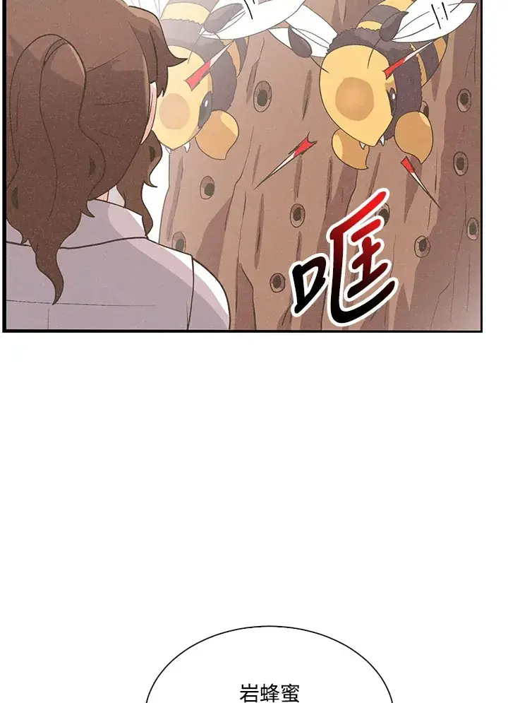漫画《精灵农夫》第58话第36张图