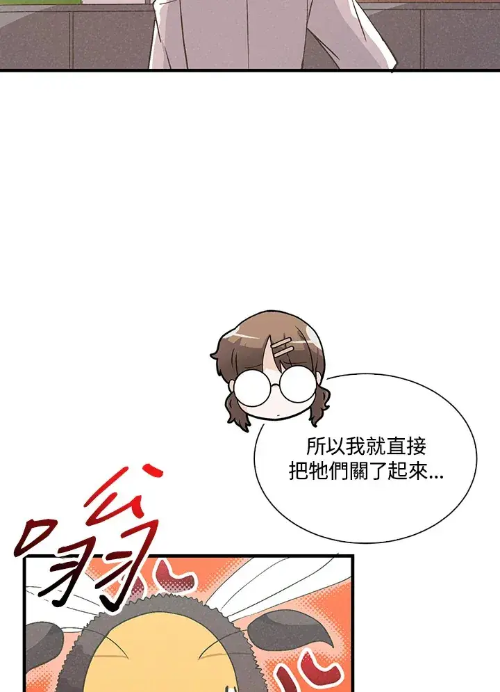 漫画《精灵农夫》第58话第38张图