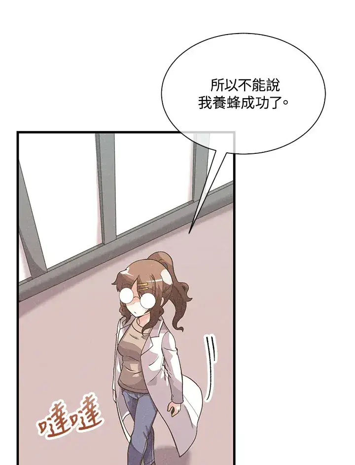 漫画《精灵农夫》第58话第42张图