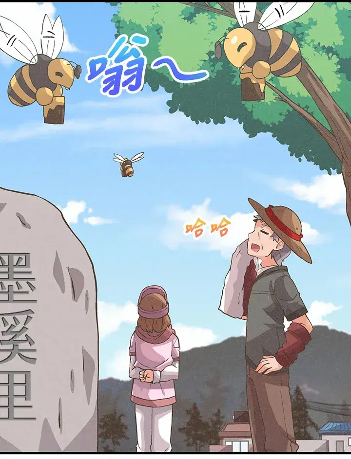 漫画《精灵农夫》第58话第44张图