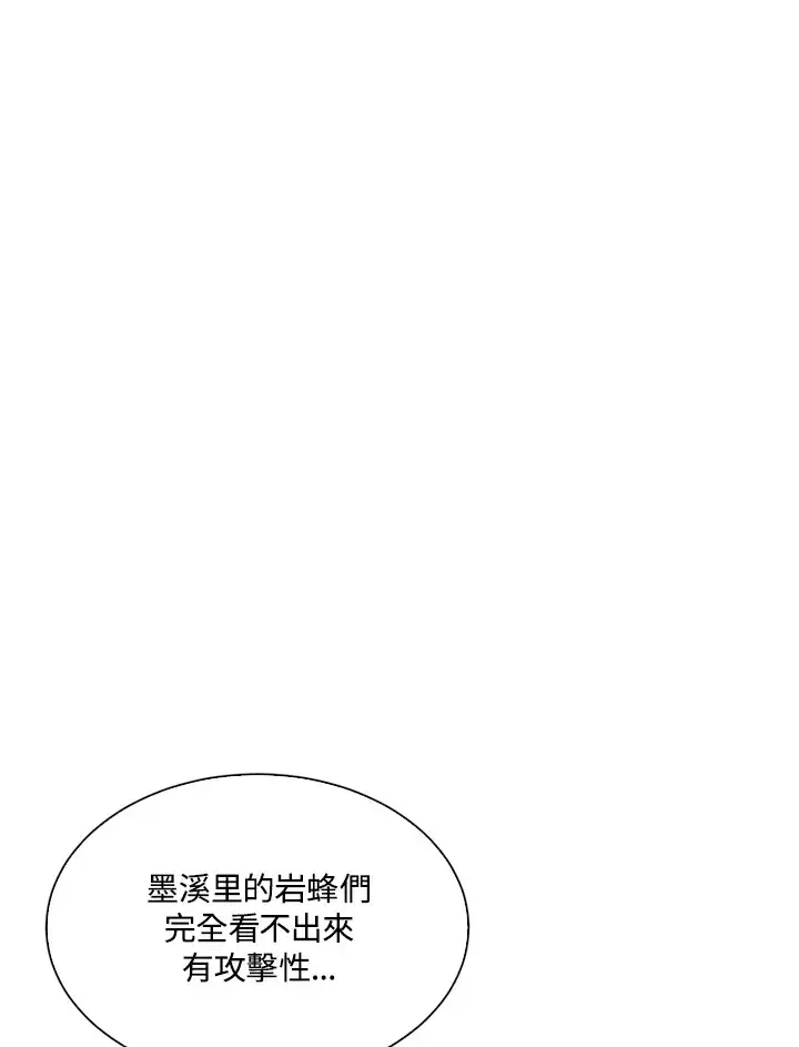 漫画《精灵农夫》第58话第45张图