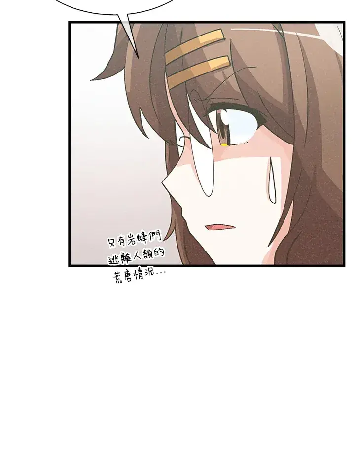 漫画《精灵农夫》第58话第46张图