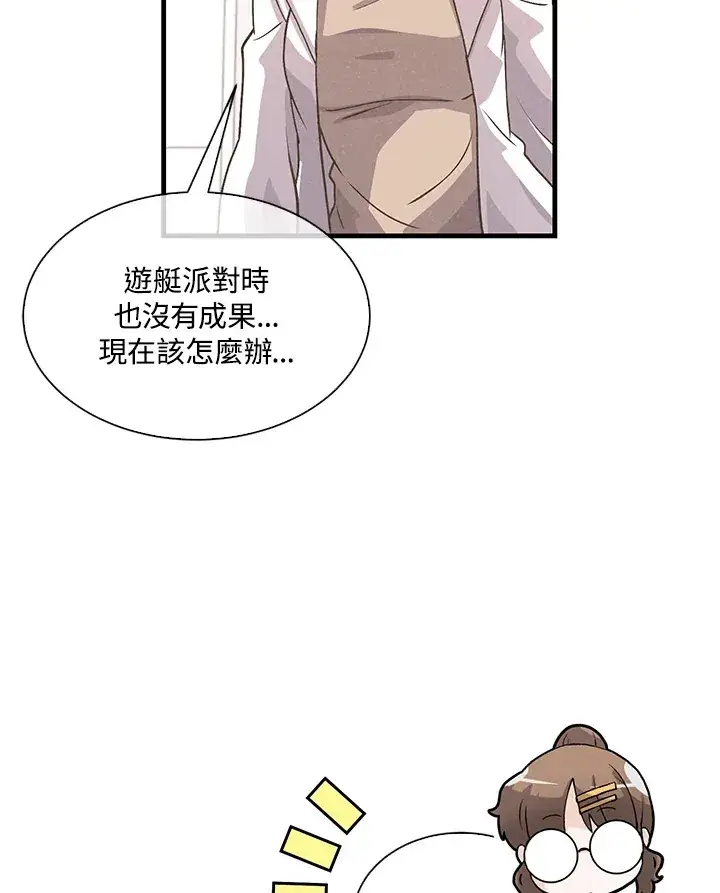 漫画《精灵农夫》第58话第50张图