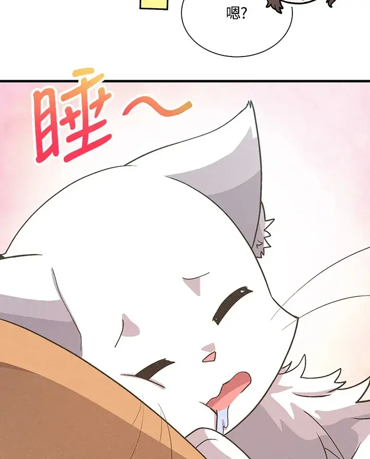 漫画《精灵农夫》第58话第51张图