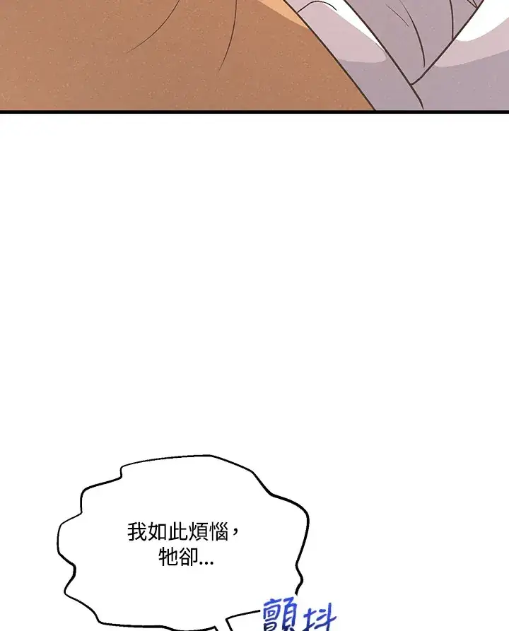漫画《精灵农夫》第58话第52张图