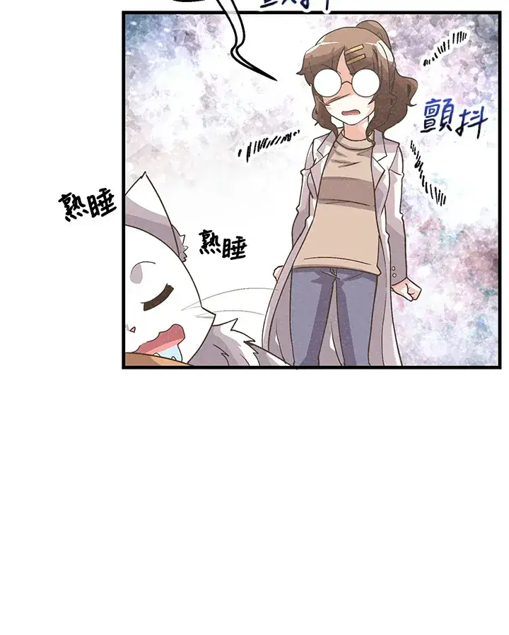 漫画《精灵农夫》第58话第53张图