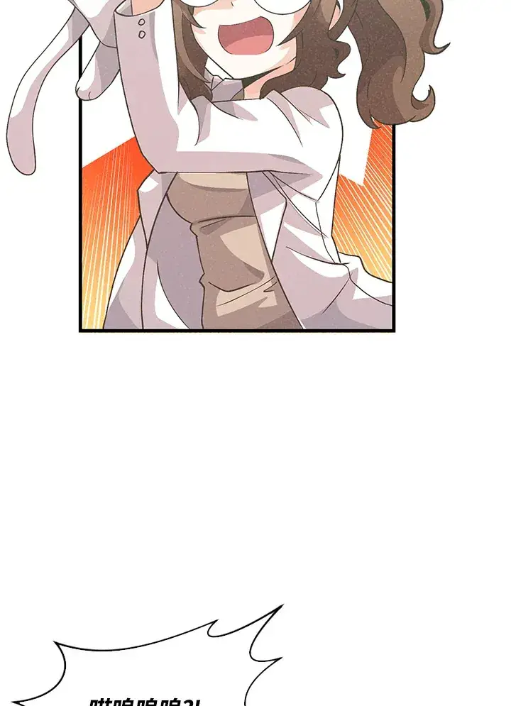 漫画《精灵农夫》第58话第55张图