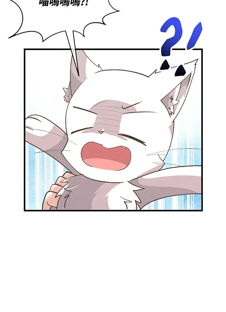 漫画《精灵农夫》第58话第56张图