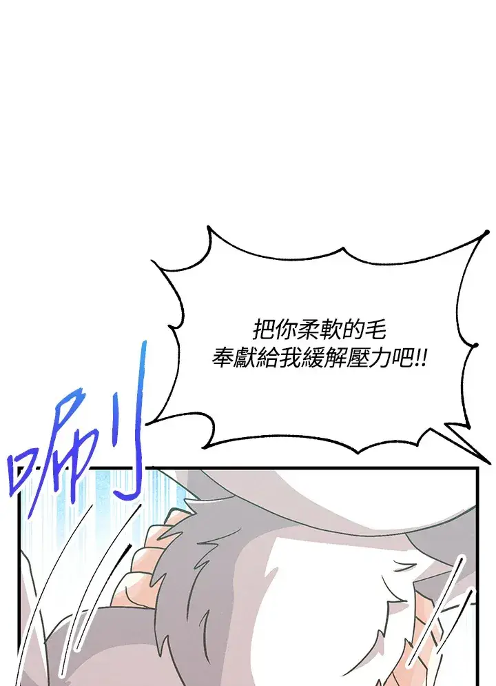 漫画《精灵农夫》第58话第57张图