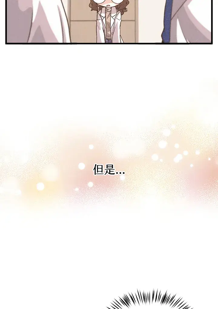 漫画《精灵农夫》第58话第6张图