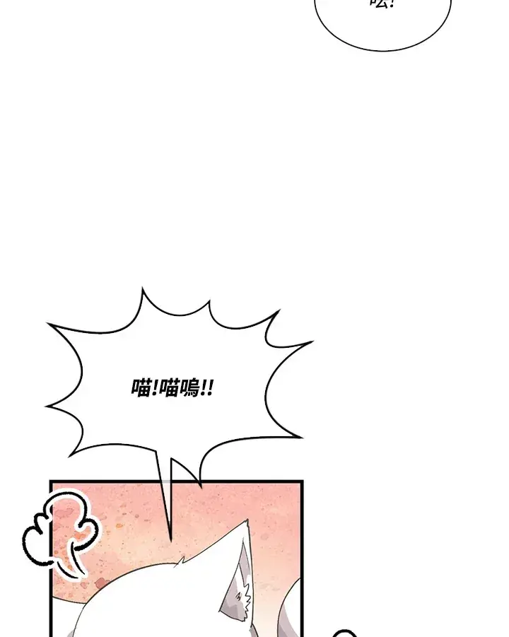 漫画《精灵农夫》第58话第63张图