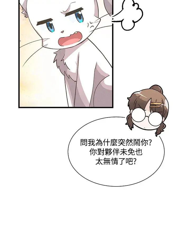漫画《精灵农夫》第58话第64张图