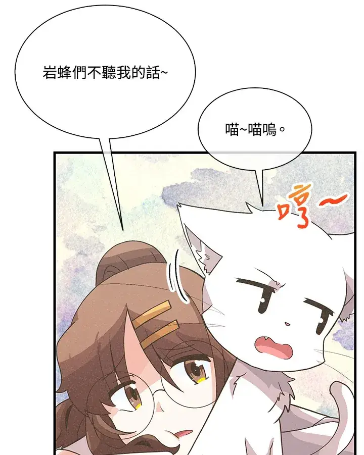漫画《精灵农夫》第58话第65张图