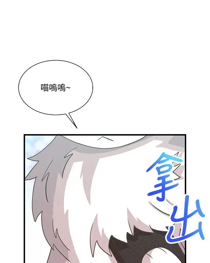 漫画《精灵农夫》第58话第68张图