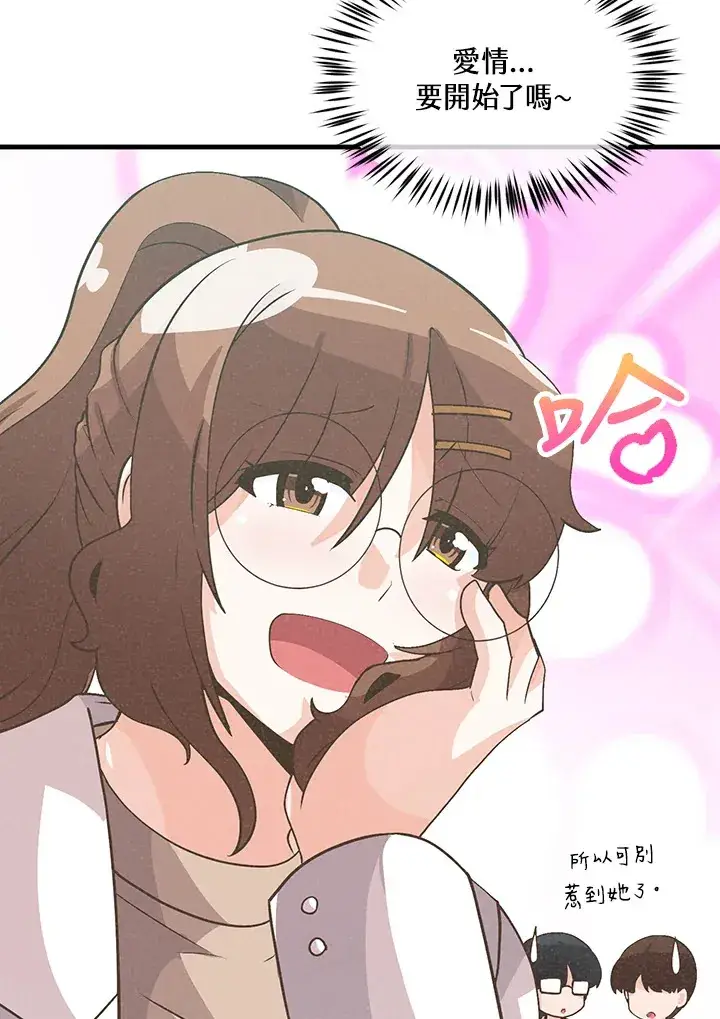 漫画《精灵农夫》第58话第7张图