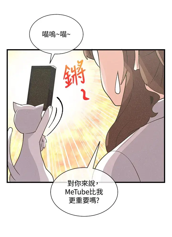 漫画《精灵农夫》第58话第70张图