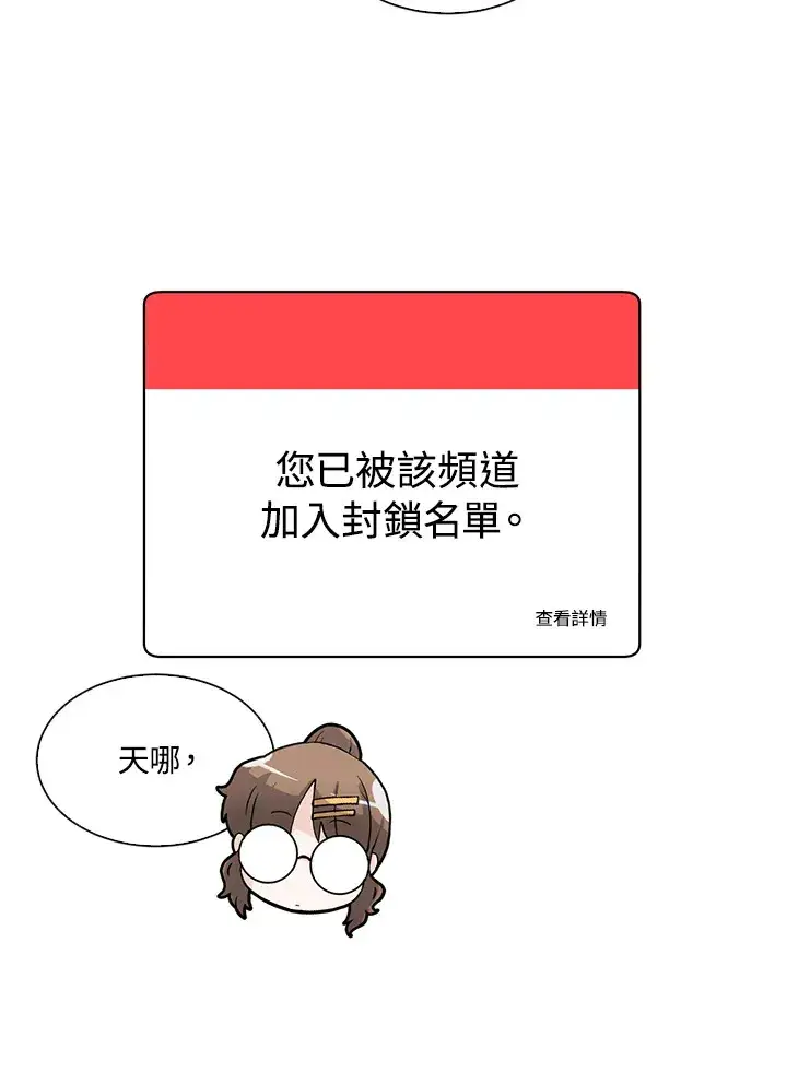 漫画《精灵农夫》第58话第72张图