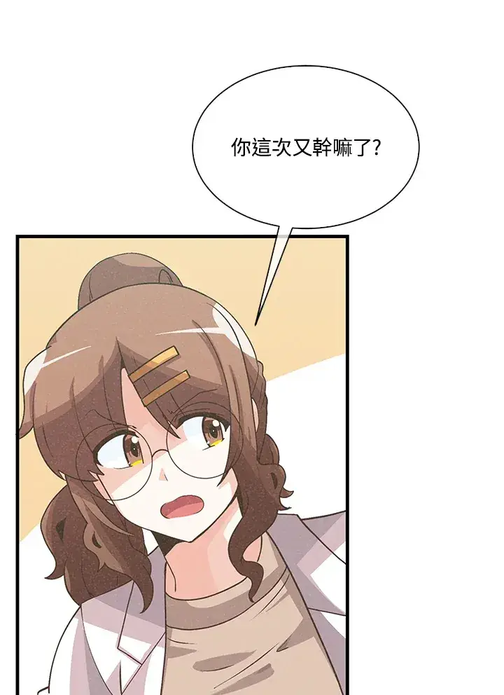 漫画《精灵农夫》第58话第73张图