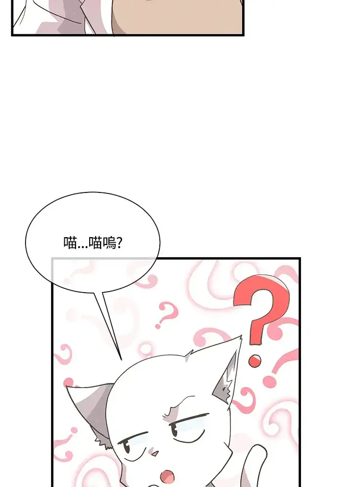 漫画《精灵农夫》第58话第74张图