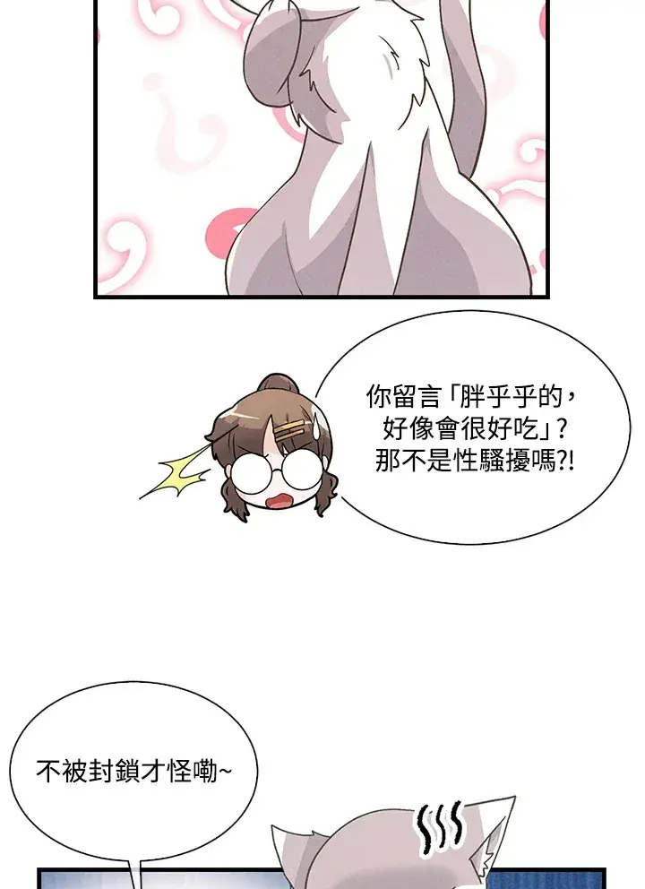 漫画《精灵农夫》第58话第75张图