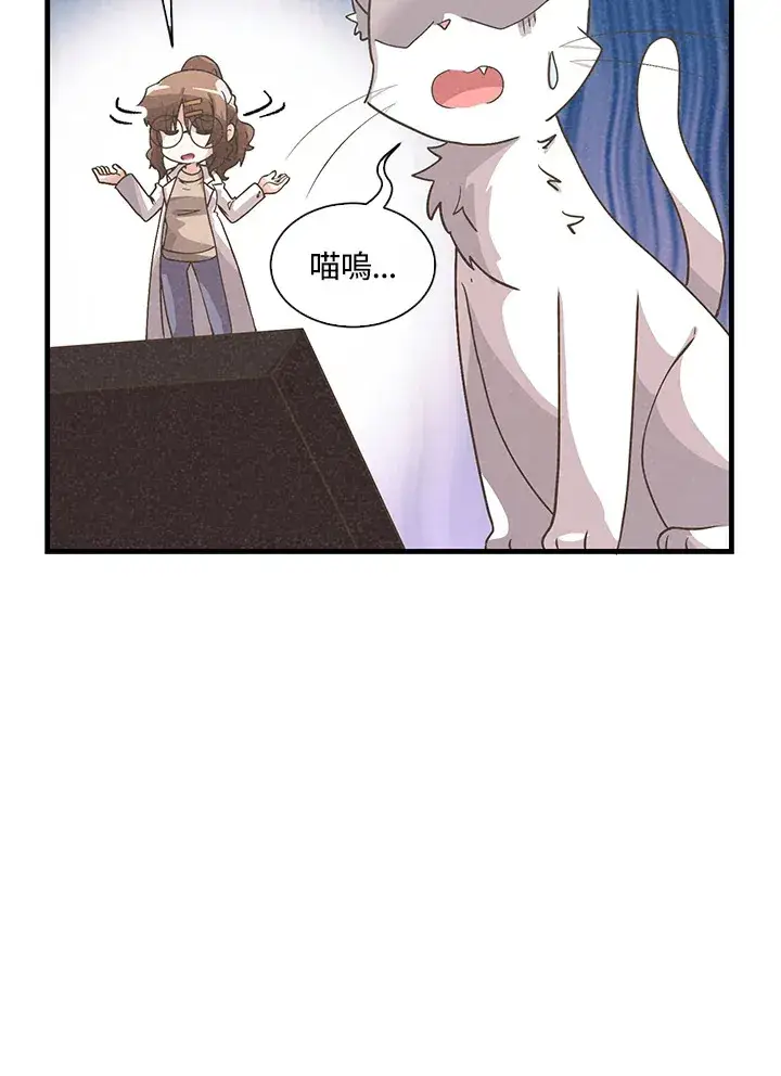漫画《精灵农夫》第58话第76张图