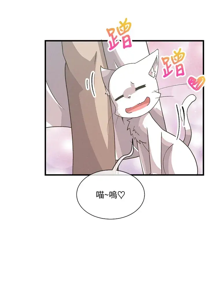 漫画《精灵农夫》第58话第77张图