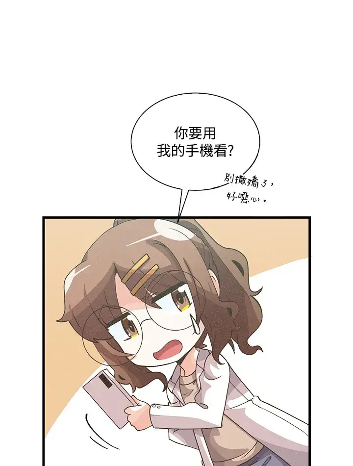 漫画《精灵农夫》第58话第78张图