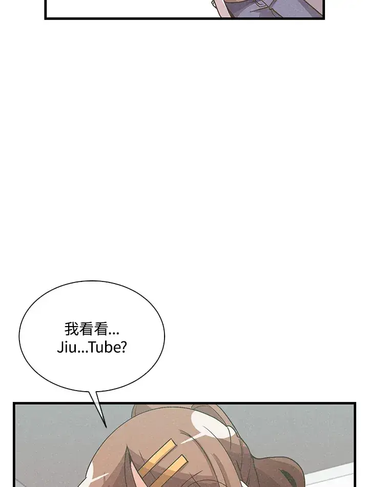 漫画《精灵农夫》第58话第79张图