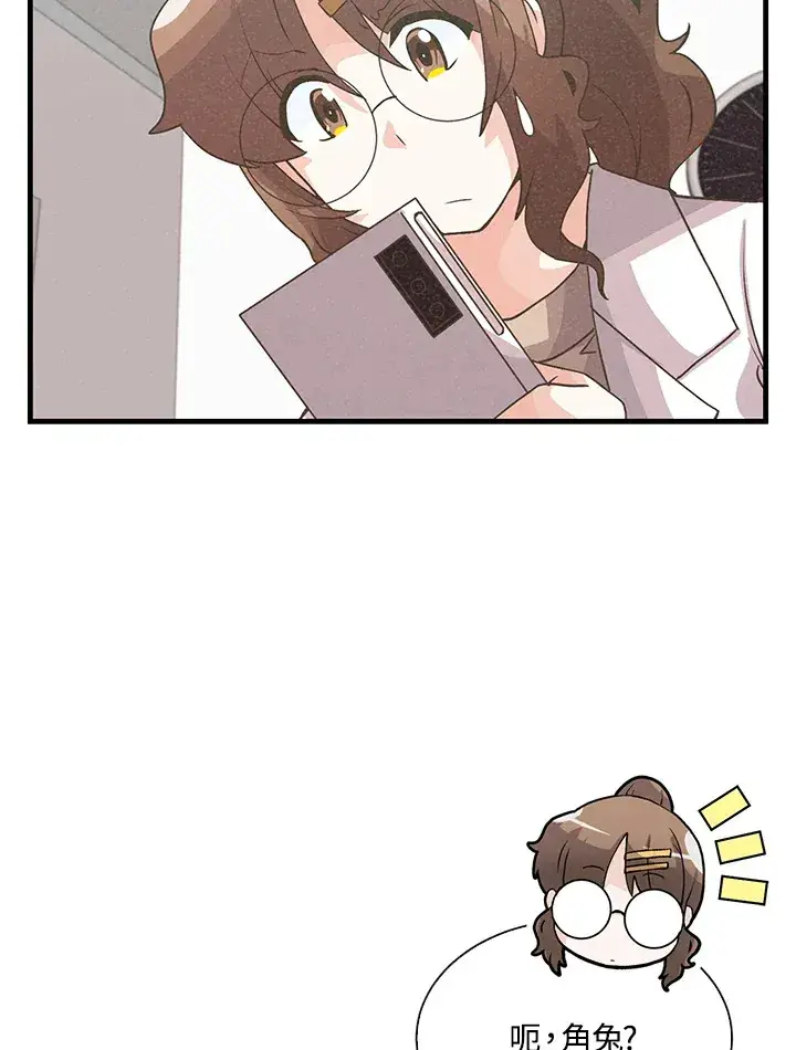 漫画《精灵农夫》第58话第80张图