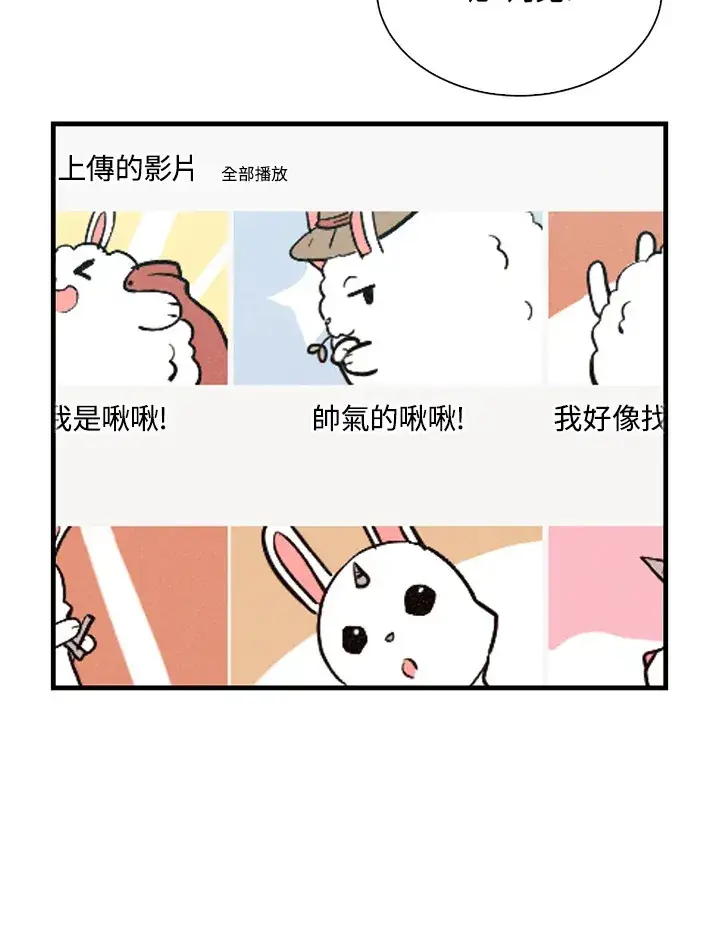 漫画《精灵农夫》第58话第81张图